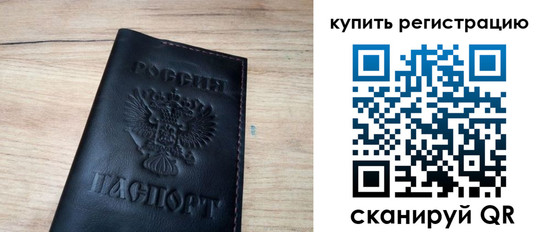 регистрация для дет. сада в Тайге