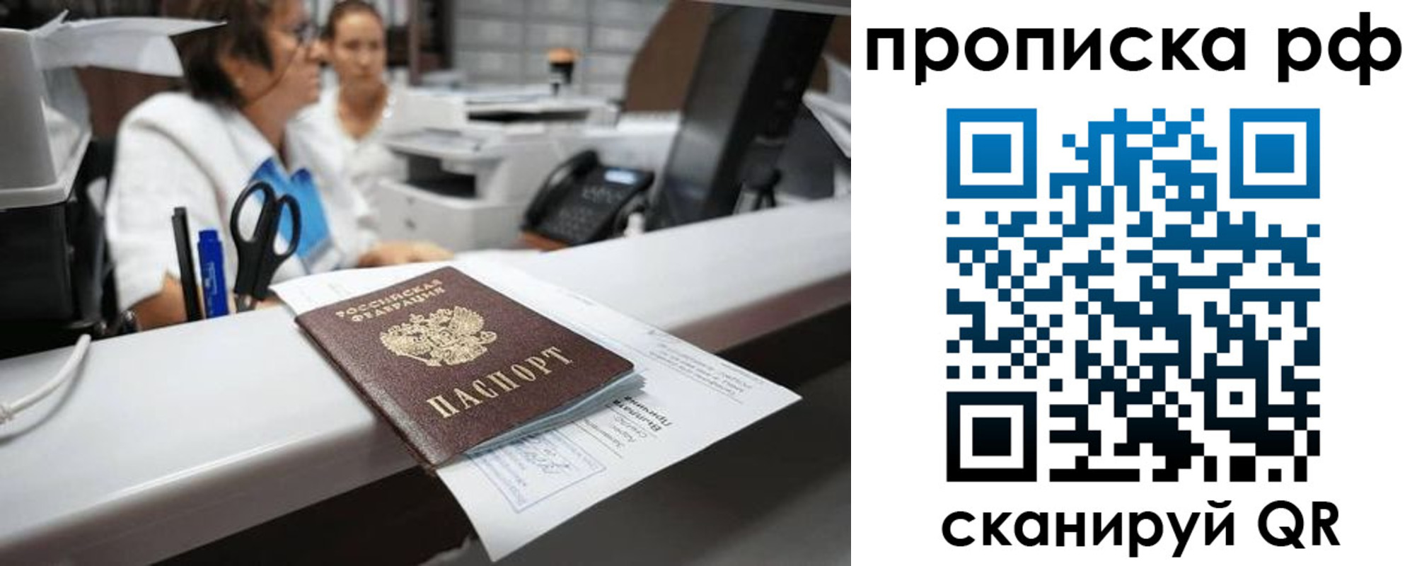 временная регистрация госуслуги в Тайге