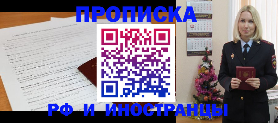 прописка поиск в Тайге